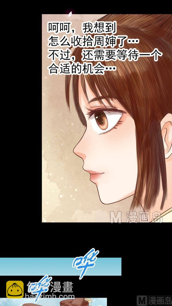 第3话 周婶之祸7