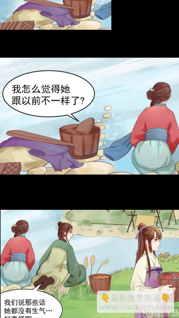 第3话 周婶之祸8