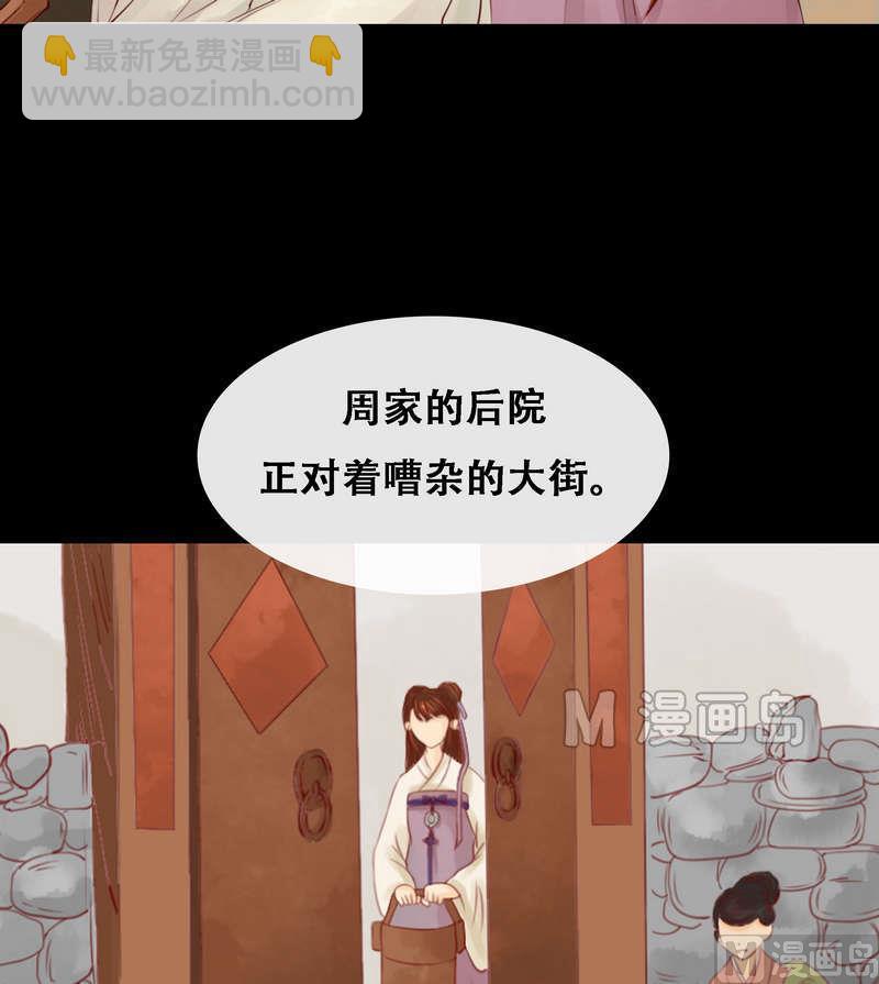 第4话 将计就计10