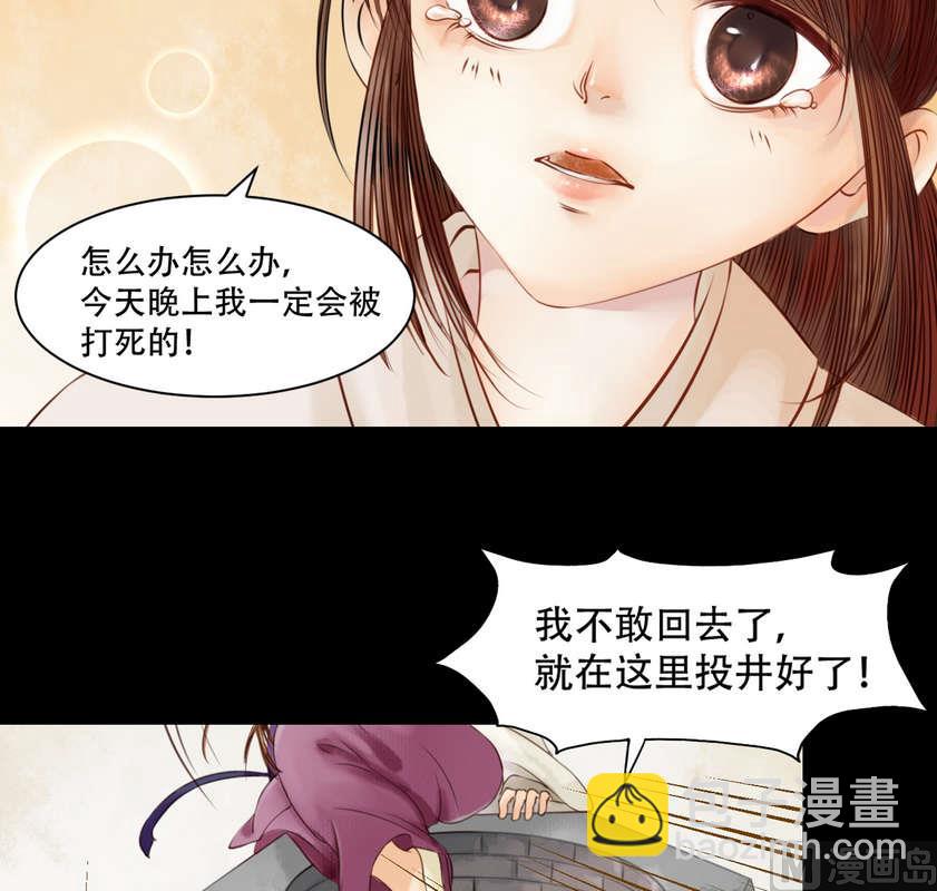 第4话 将计就计20