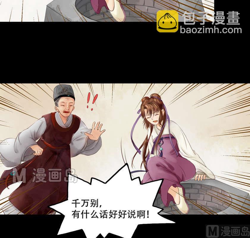 第4话 将计就计21