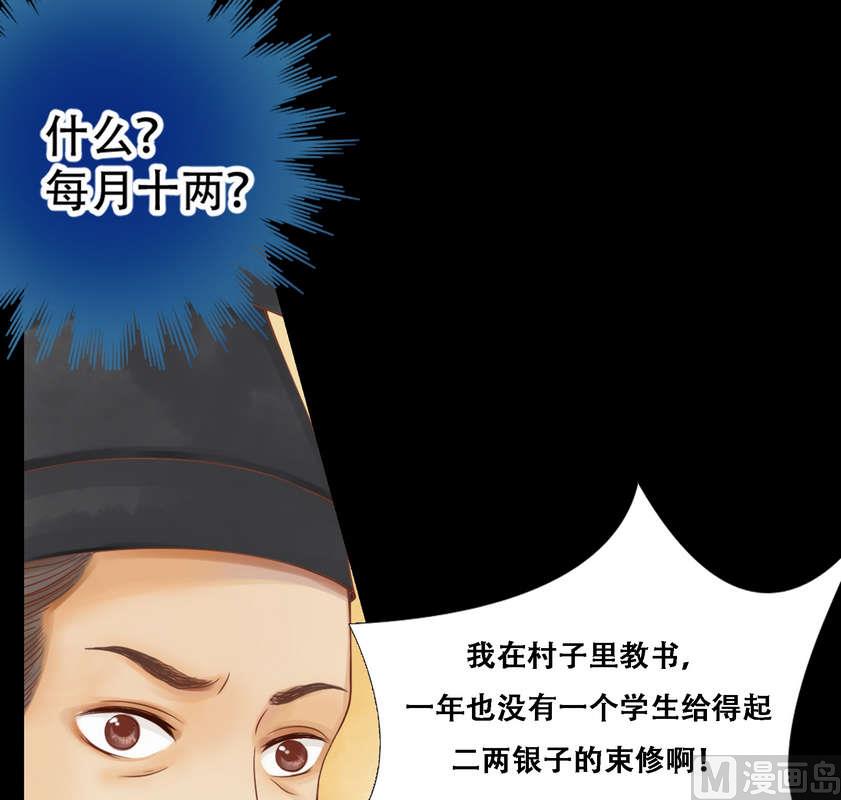 第4话 将计就计27