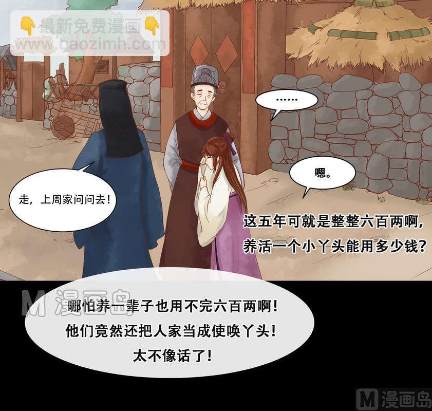 第4话 将计就计29