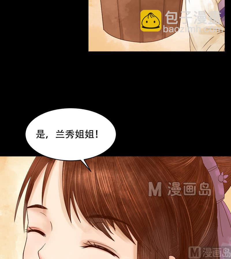第4话 将计就计5
