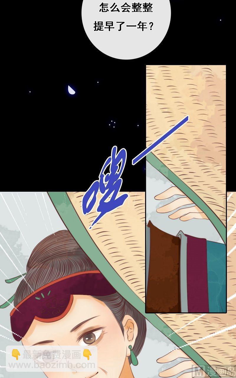 第7话 平城来信16