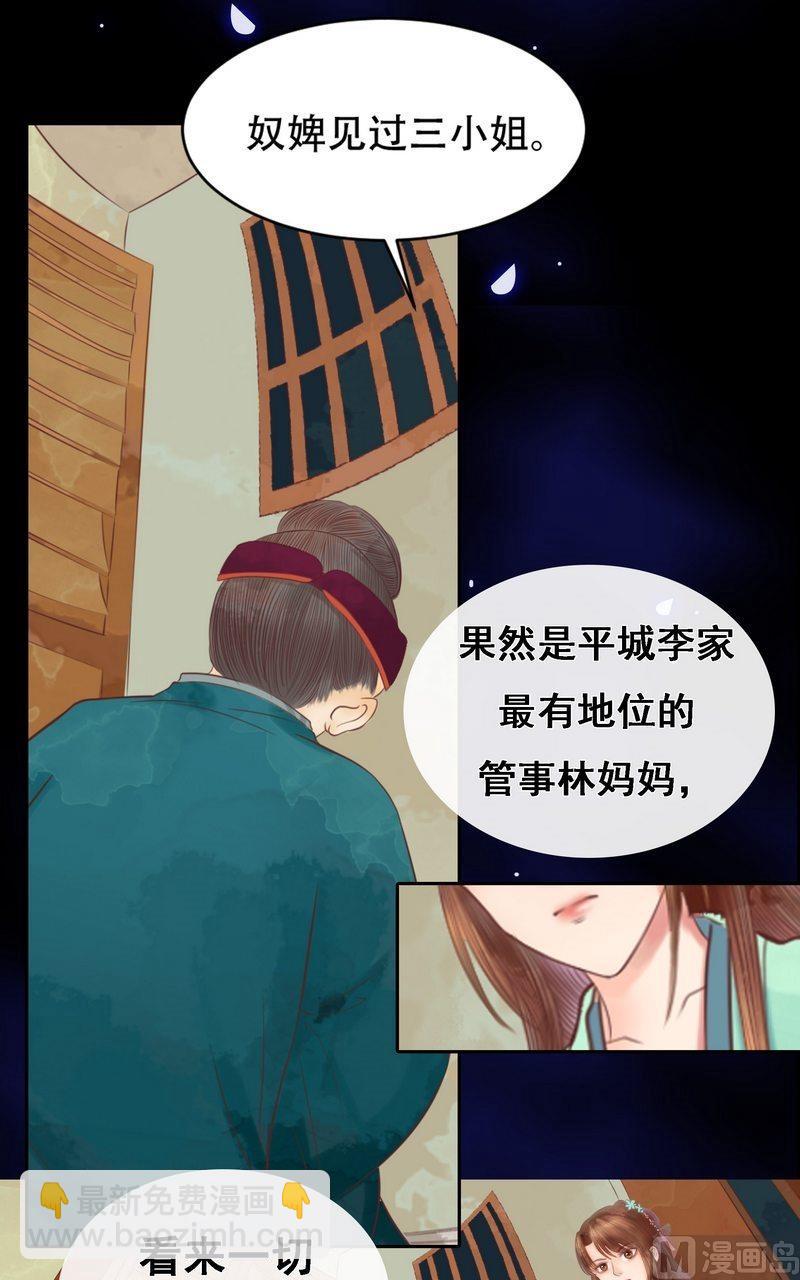 第7话 平城来信18