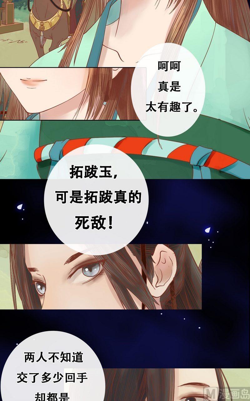 第7话 平城来信3