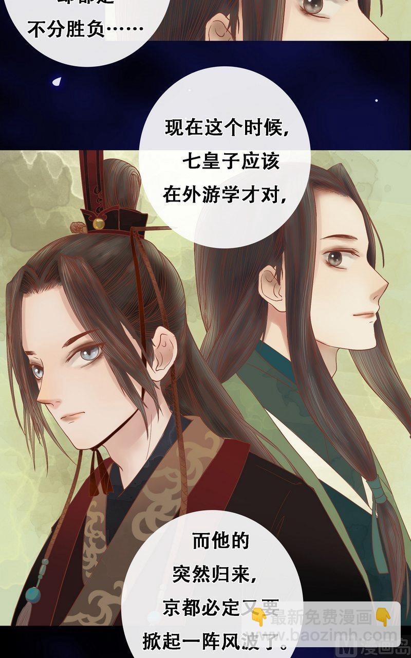 第7话 平城来信4
