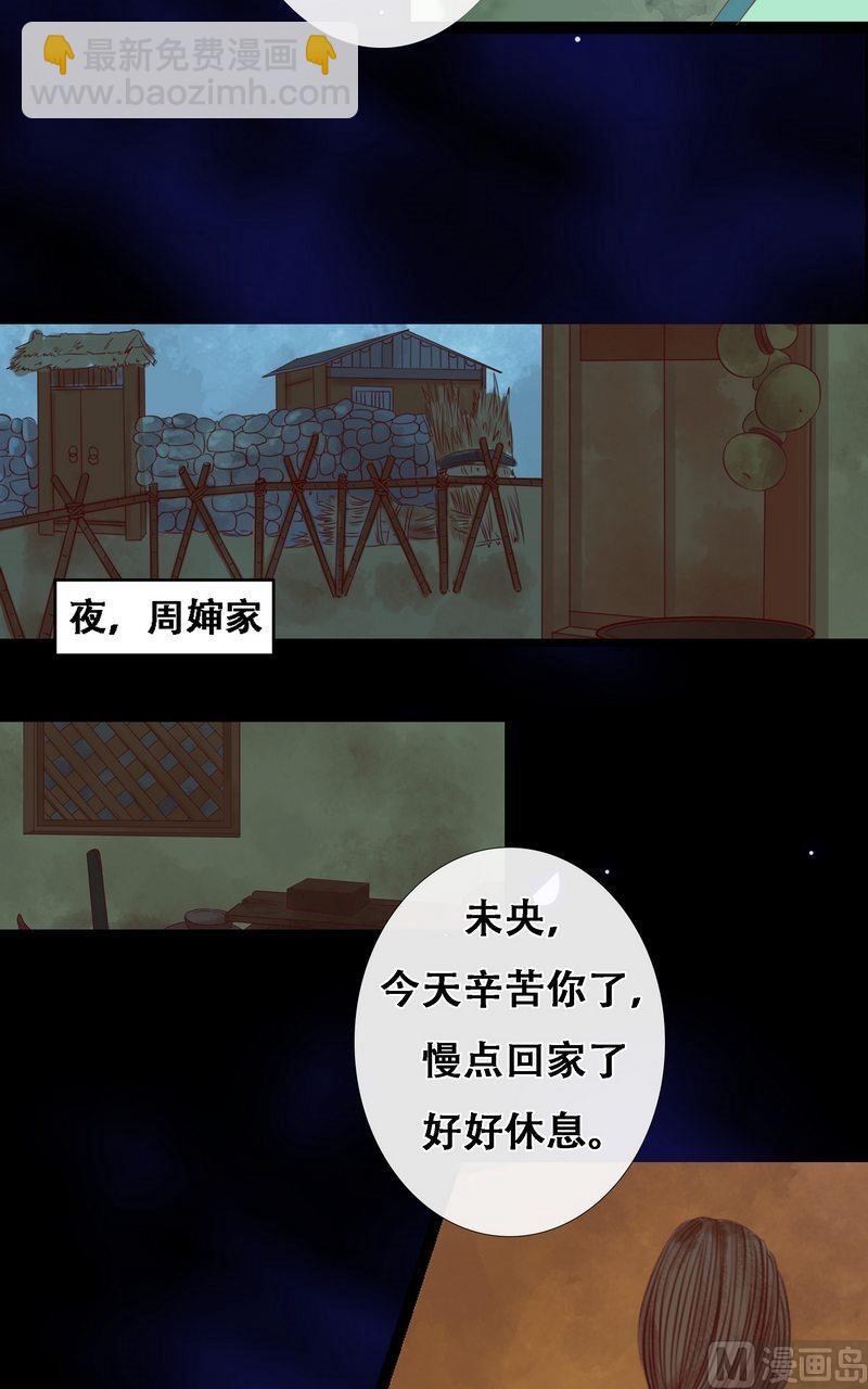 第7话 平城来信6