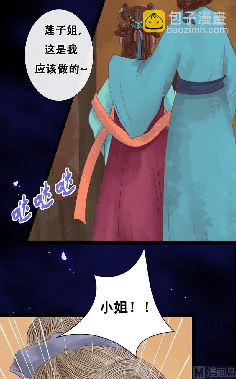 第7话 平城来信7