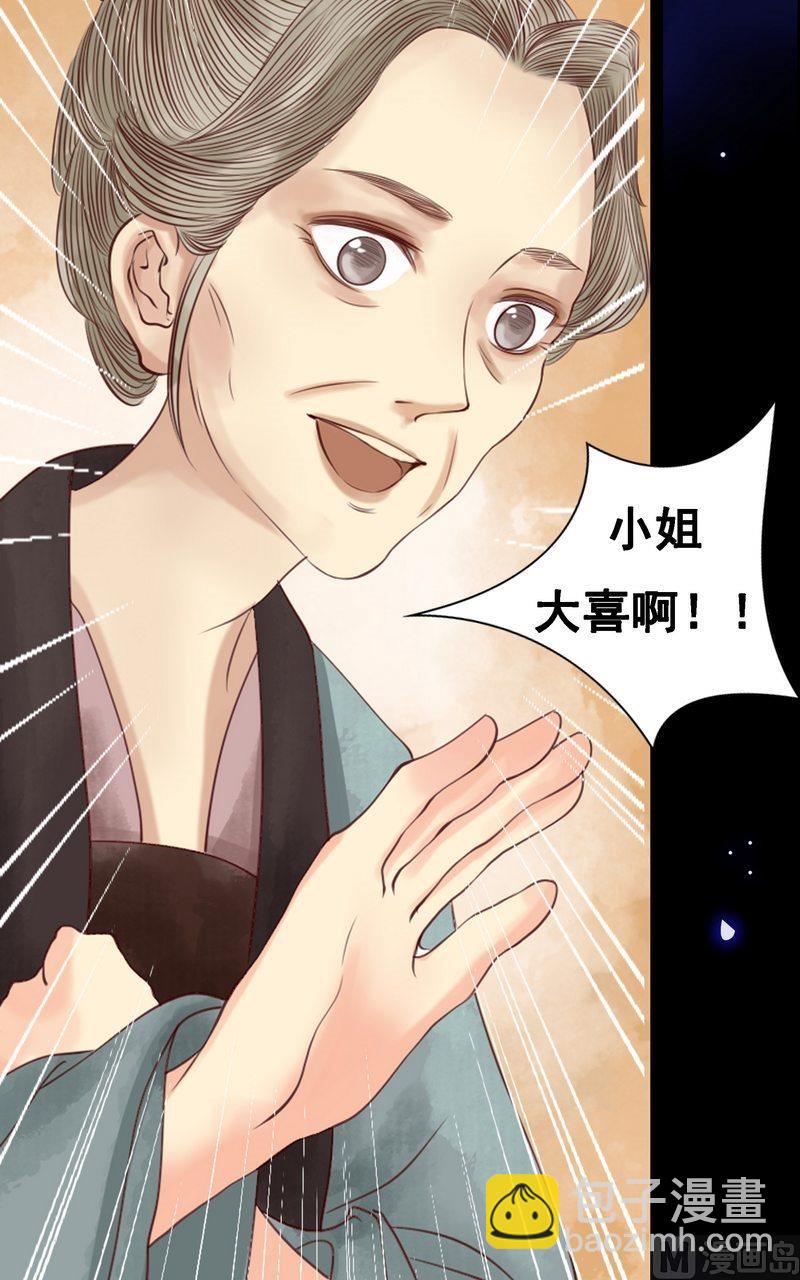 第7话 平城来信8
