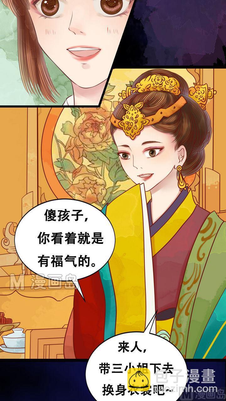 第8话 大夫人13