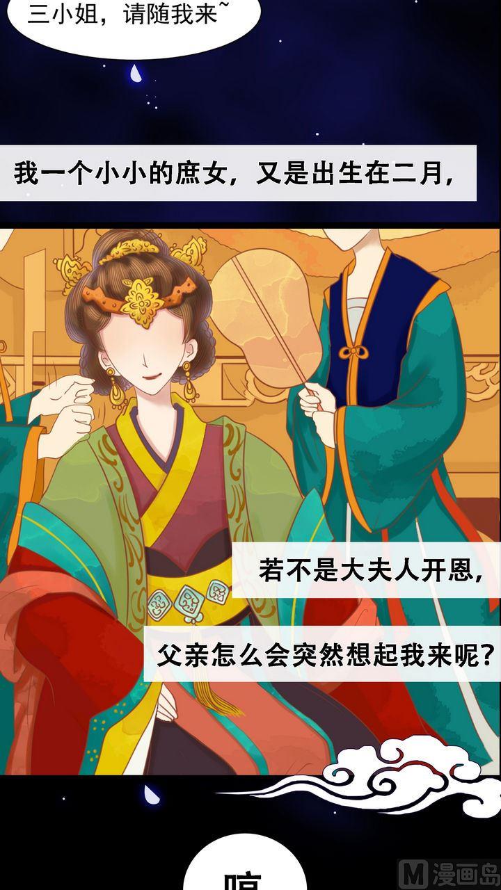 第8话 大夫人15