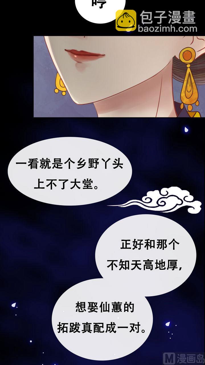 第8话 大夫人16