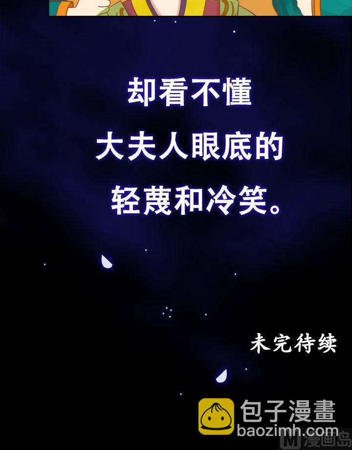 第8话 大夫人19