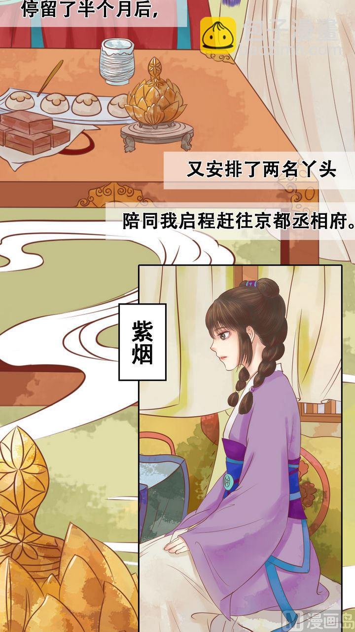 第8话 大夫人3