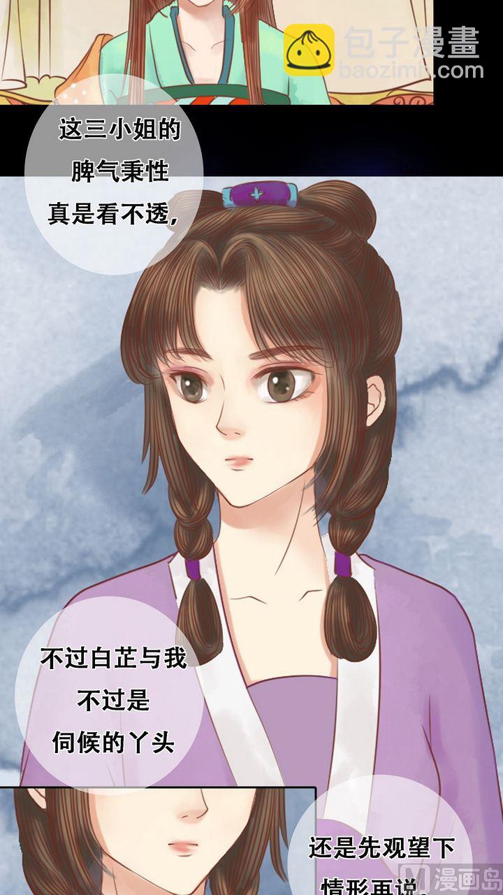 第8话 大夫人6