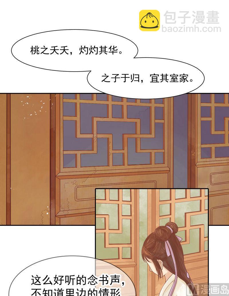 第9话 书房之争1