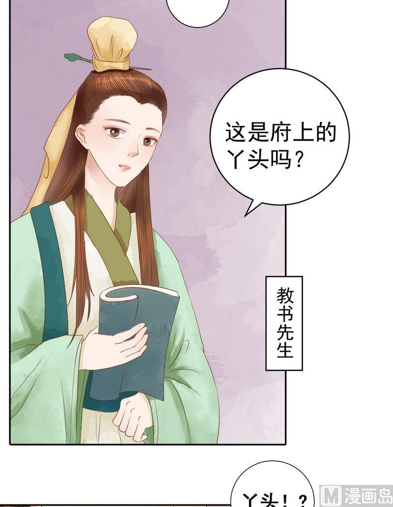 第9话 书房之争4