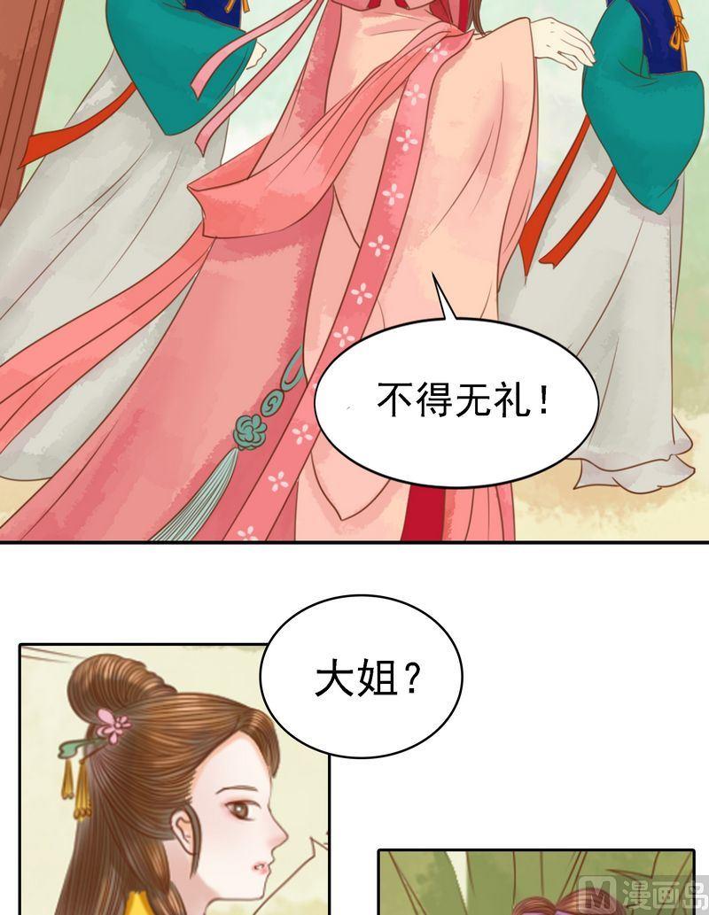 第9话 书房之争8