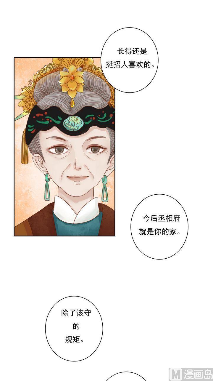 第11话 暗流涌动1