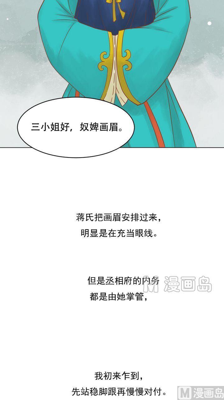 第11话 暗流涌动10