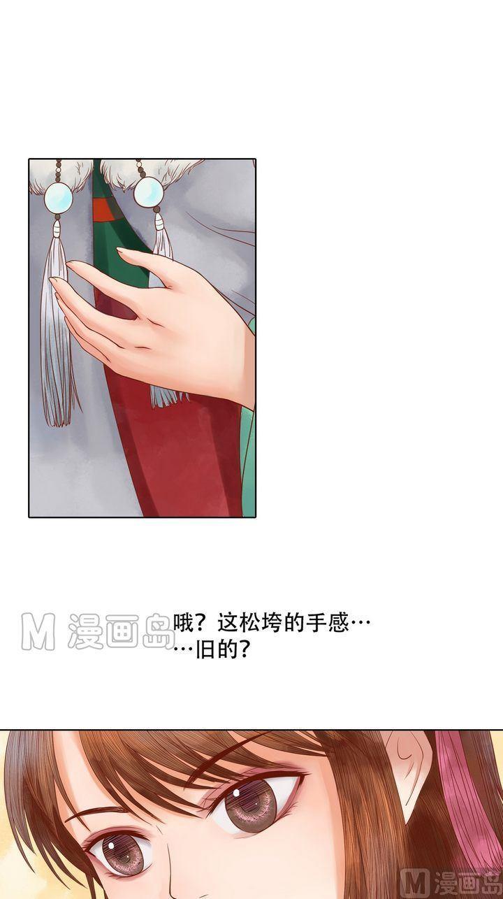 第11话 暗流涌动15