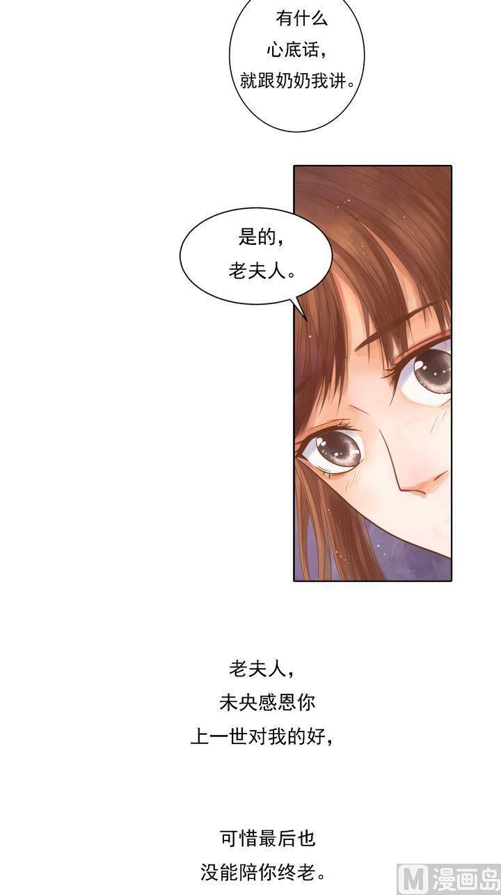 第11话 暗流涌动2