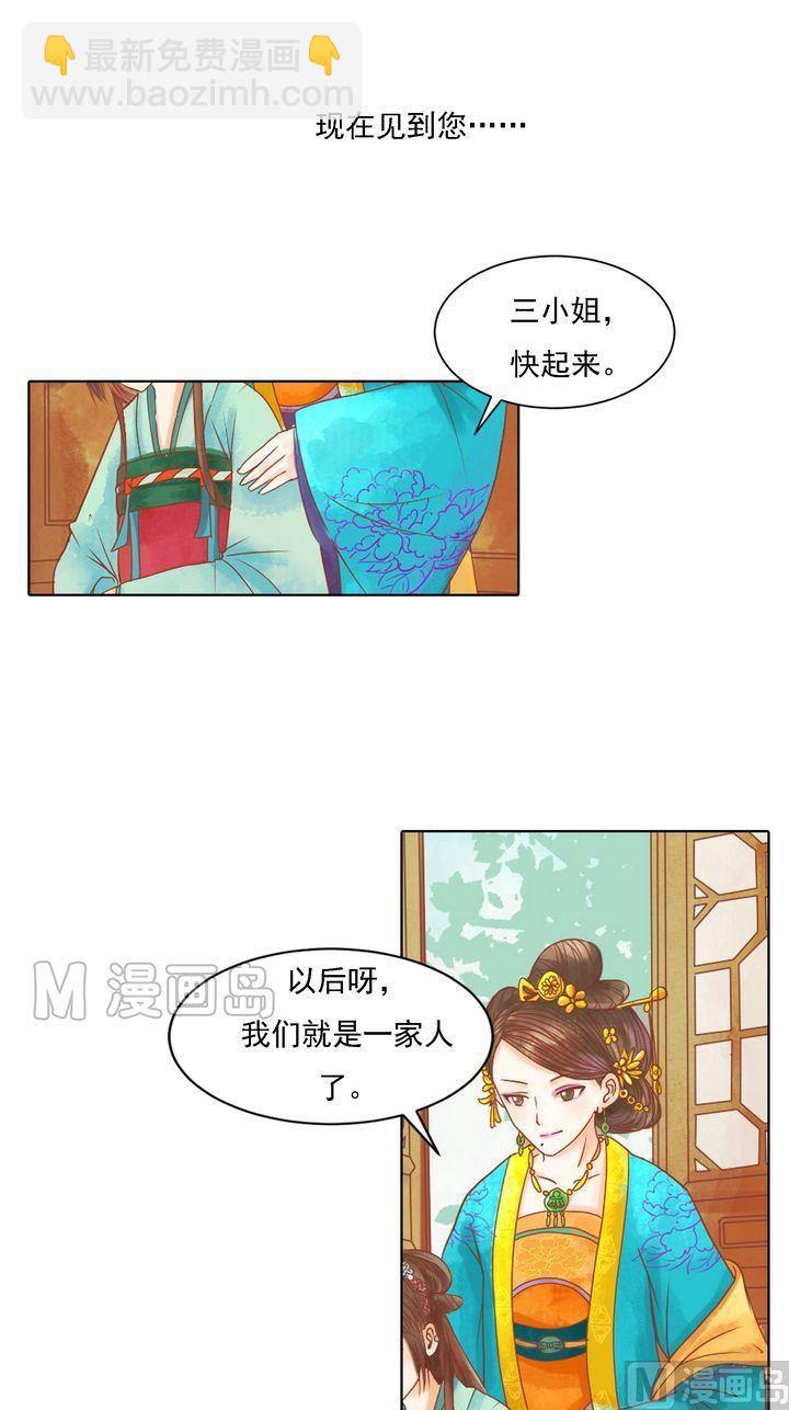 第11话 暗流涌动3