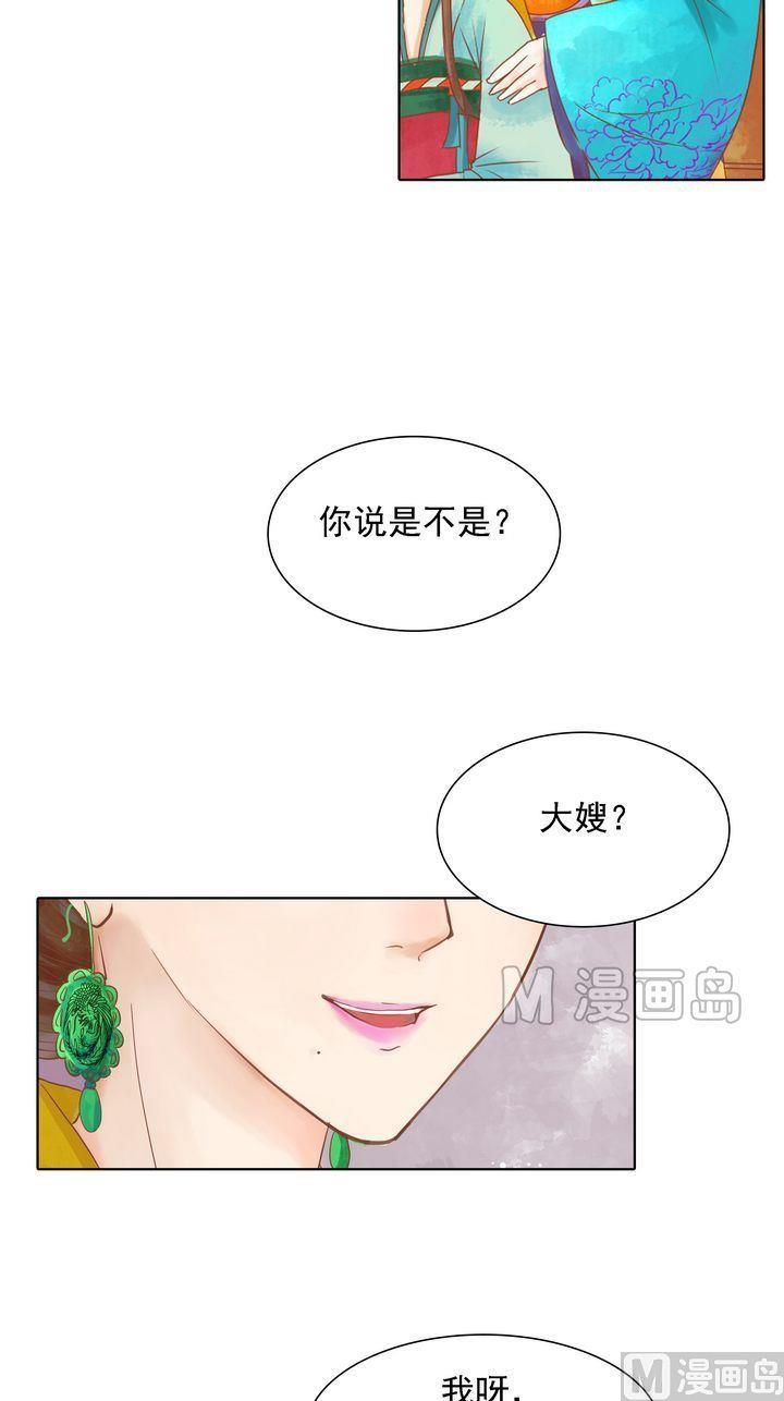 第11话 暗流涌动4