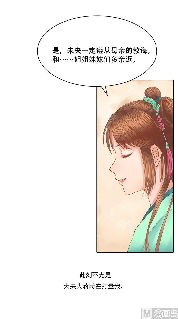 第11话 暗流涌动7