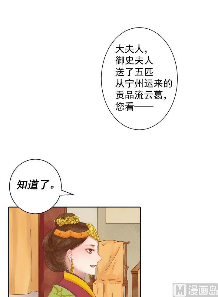 第12话 鹤氅疑云1