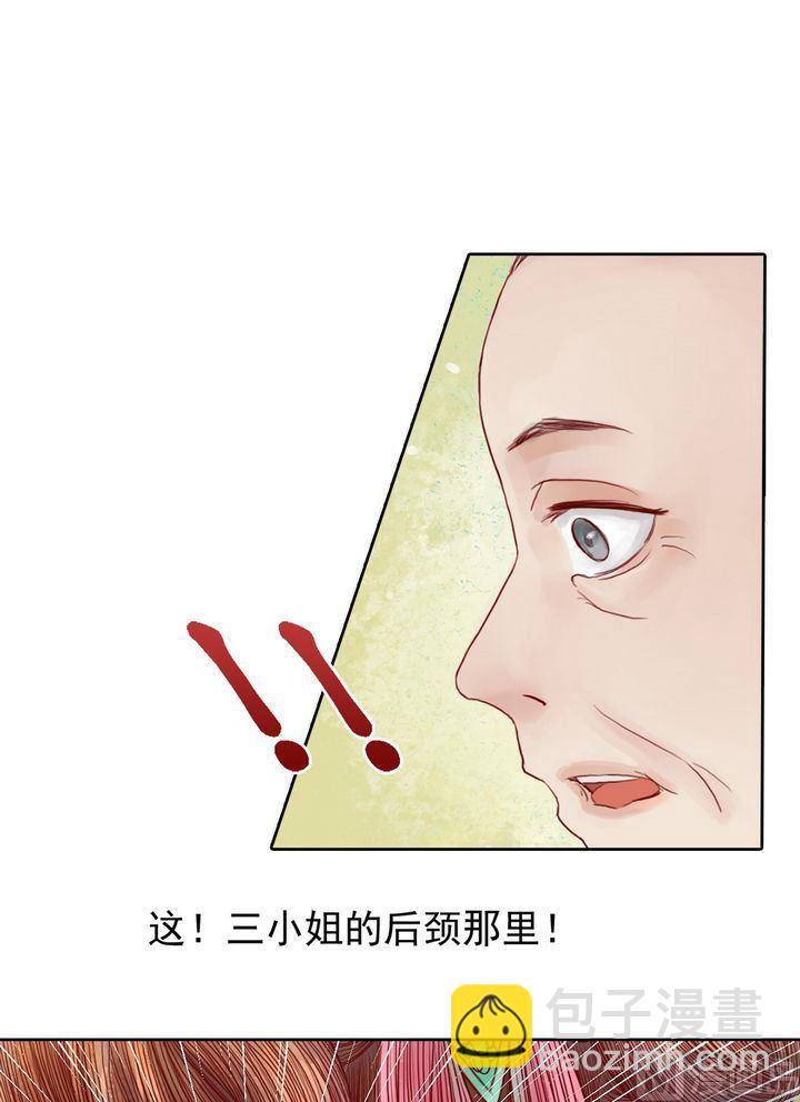 第12话 鹤氅疑云15