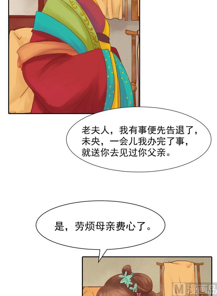 第12话 鹤氅疑云2
