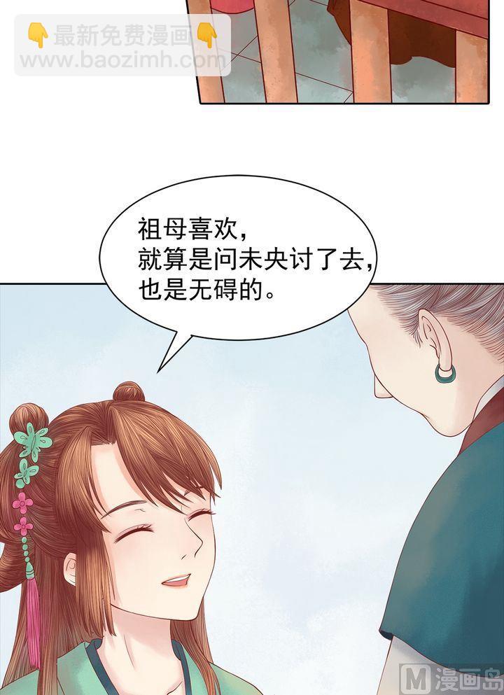 第12话 鹤氅疑云22