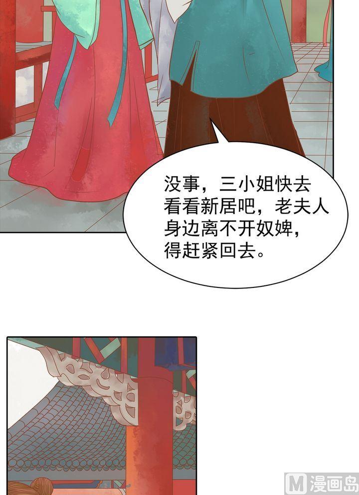 第12话 鹤氅疑云28