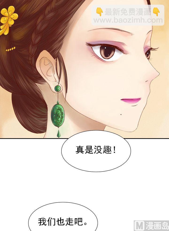 第12话 鹤氅疑云6