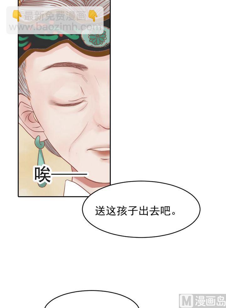 第12话 鹤氅疑云9