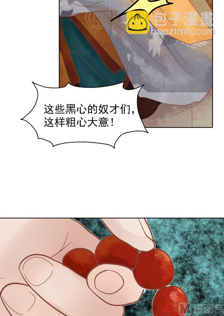 第13话 嫁祸蒋氏12