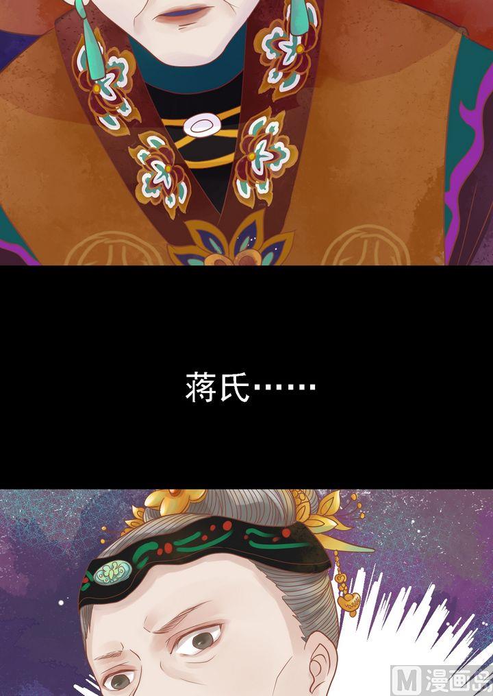 第13话 嫁祸蒋氏15