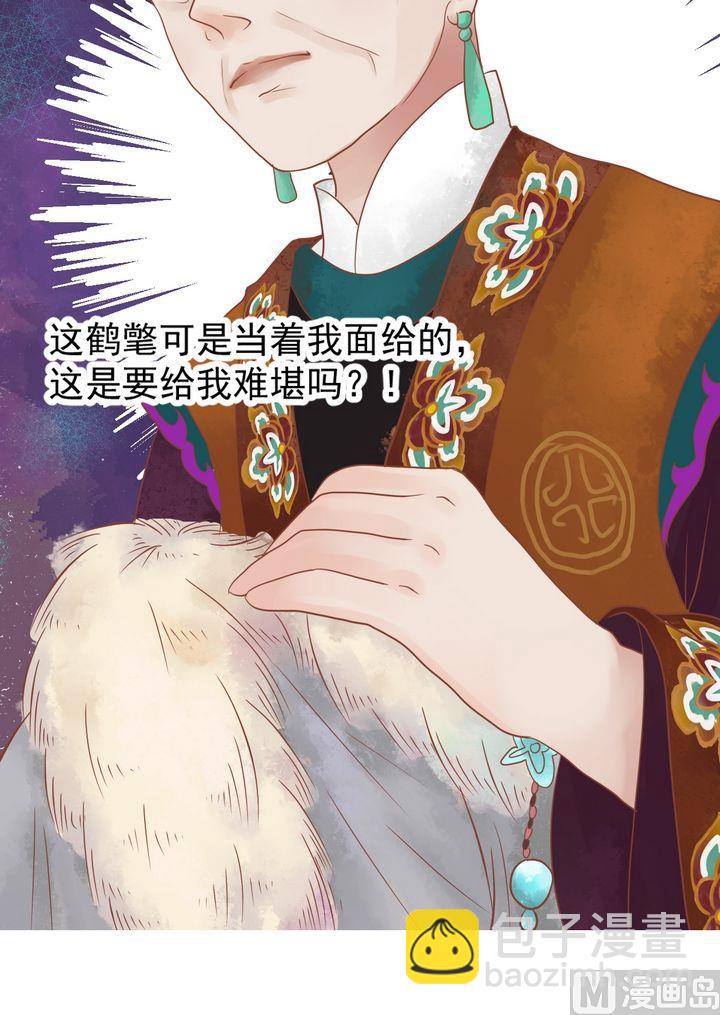 第13话 嫁祸蒋氏16