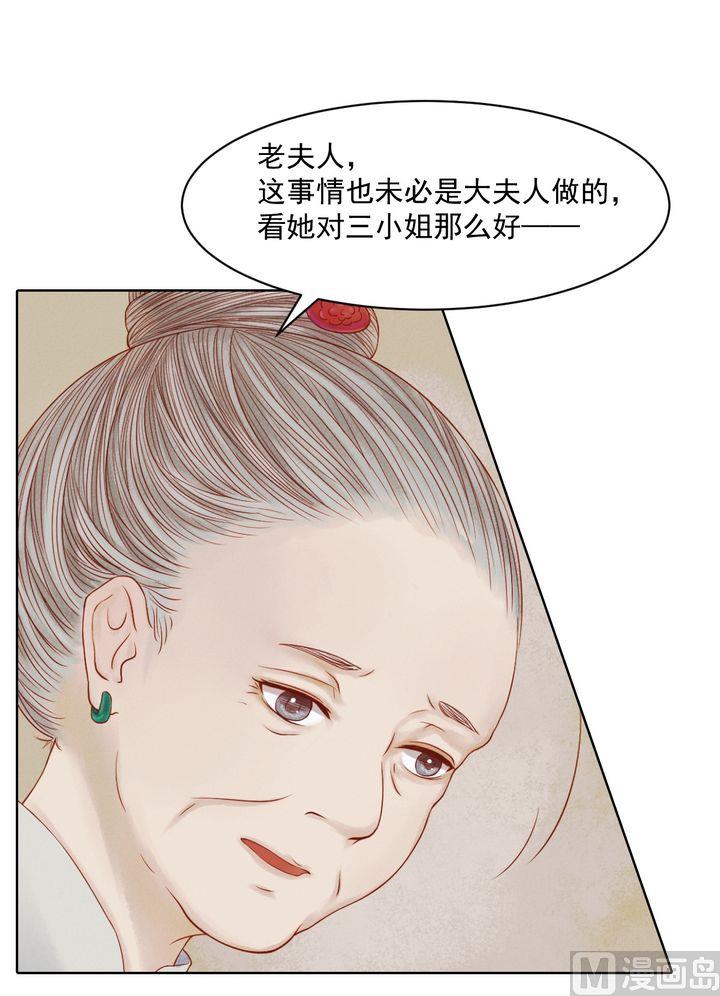 第13话 嫁祸蒋氏17