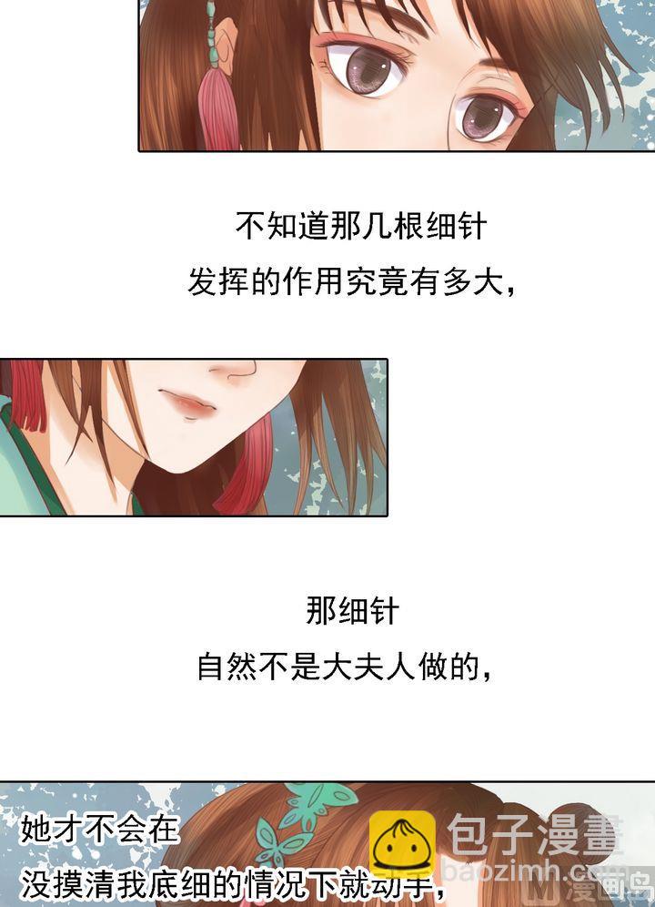 第13话 嫁祸蒋氏26