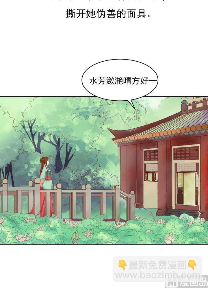 第13话 嫁祸蒋氏28