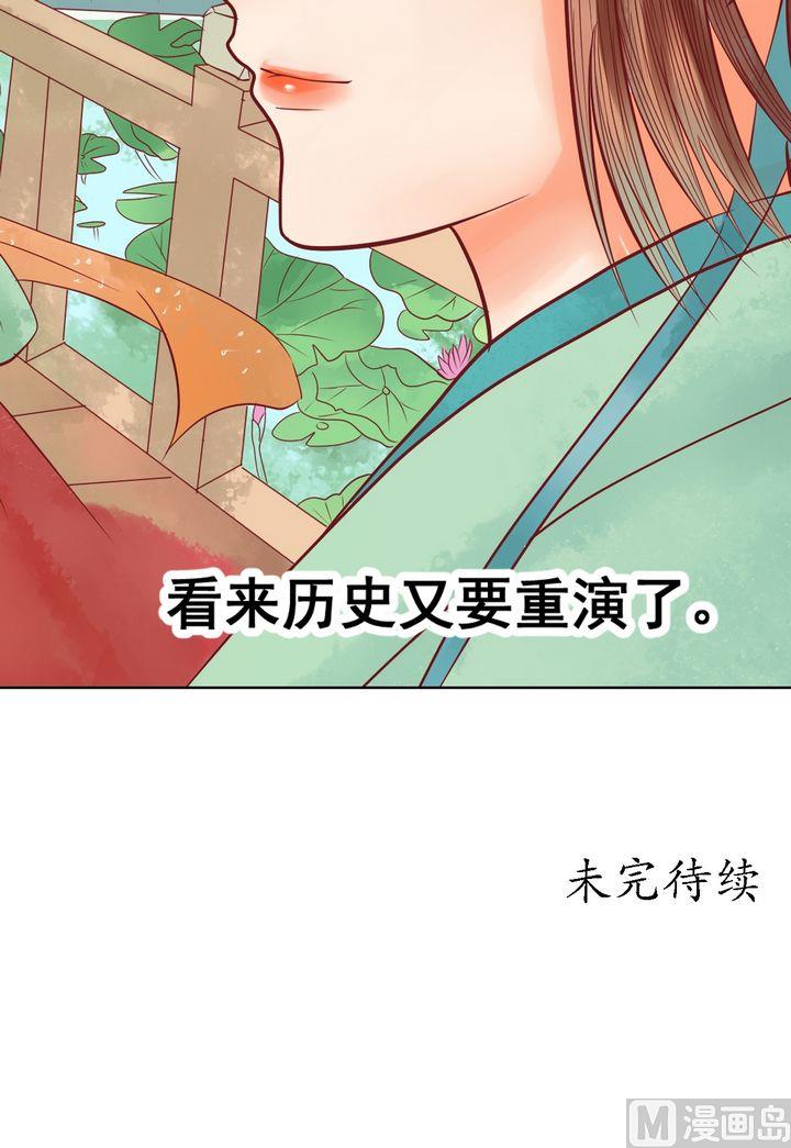 第13话 嫁祸蒋氏36