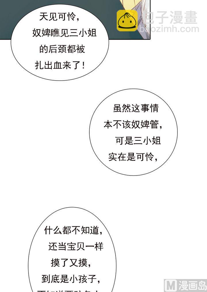 第13话 嫁祸蒋氏4