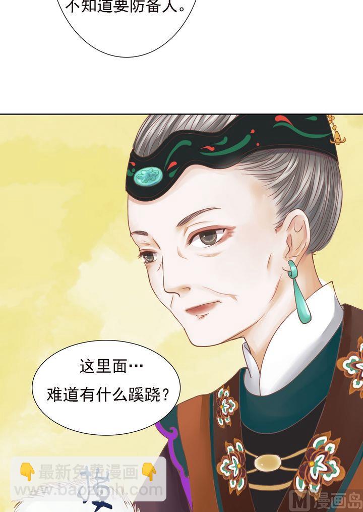 第13话 嫁祸蒋氏5