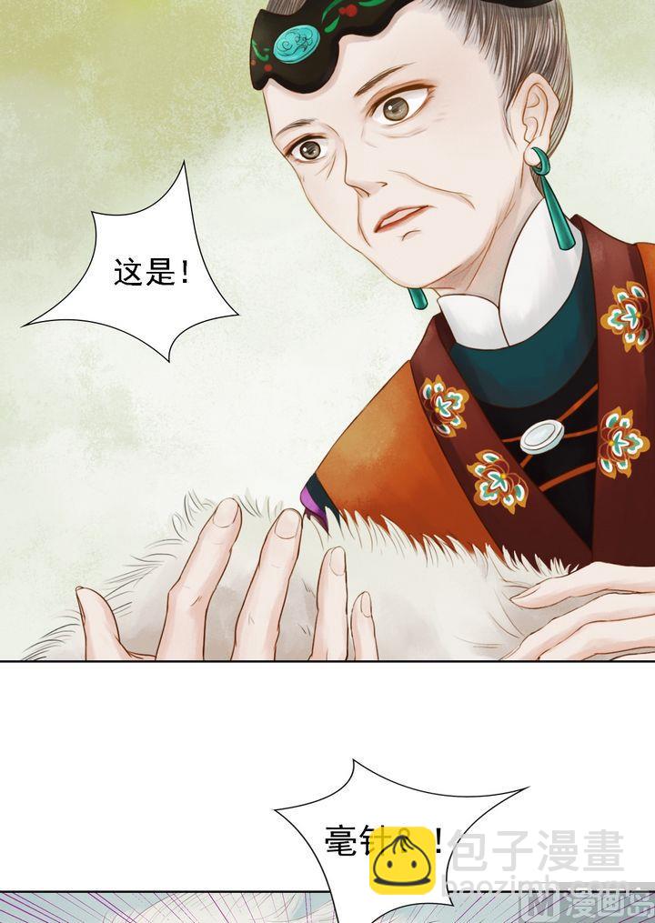 第13话 嫁祸蒋氏7