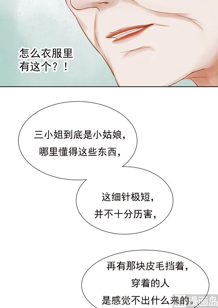 第13话 嫁祸蒋氏9