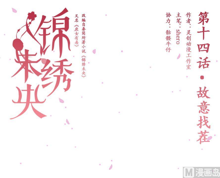 第14话 故意找茬0